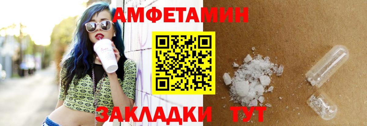 Карталы  Amphetamine 97%  Вход с VPN 