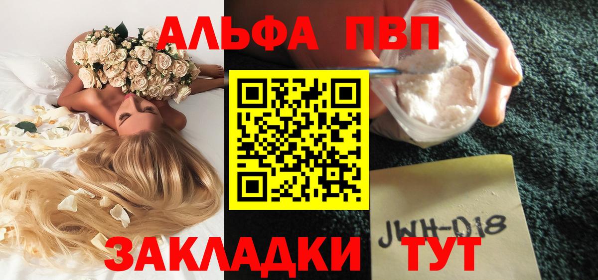 Alpha PVP кристаллы Карталы