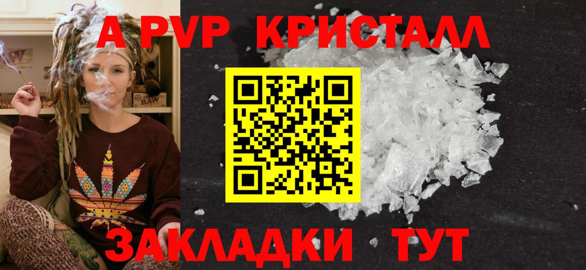 А ПВП VHQ  Вход с VPN  Альфа ПВП Соль  A-PVP  Карталы 