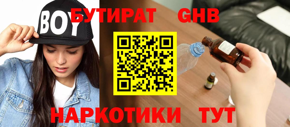 Бутират оксана Карталы