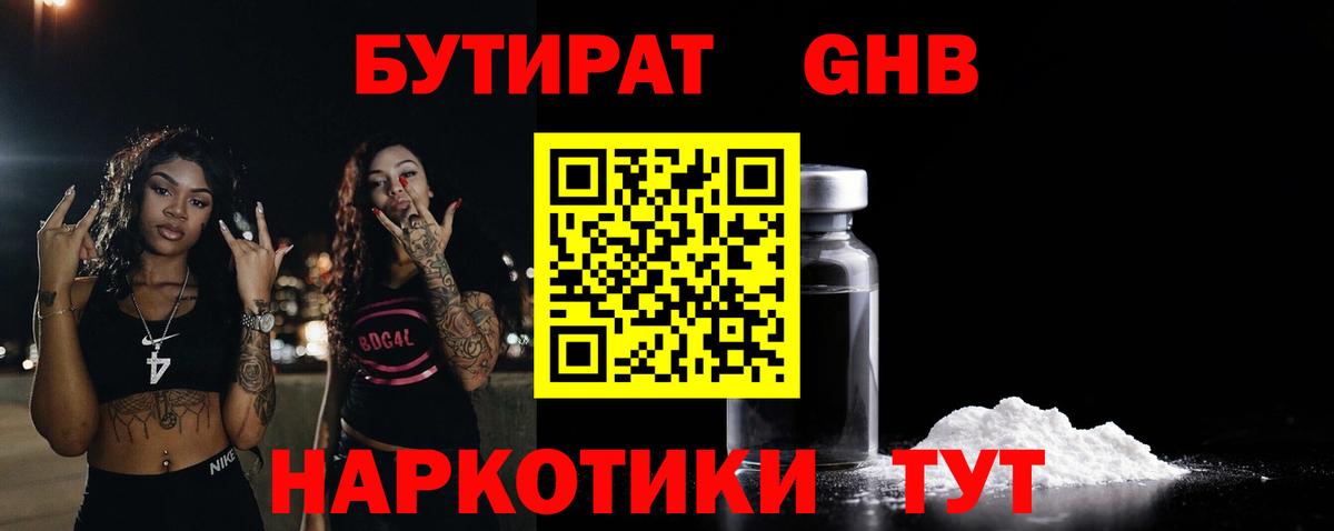 Бутират оксана  Вход с VPN  Карталы 
