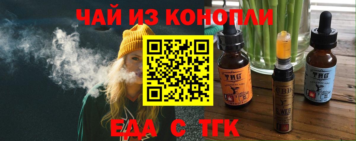 Печенье с ТГК конопля  Вход с VPN  Карталы 