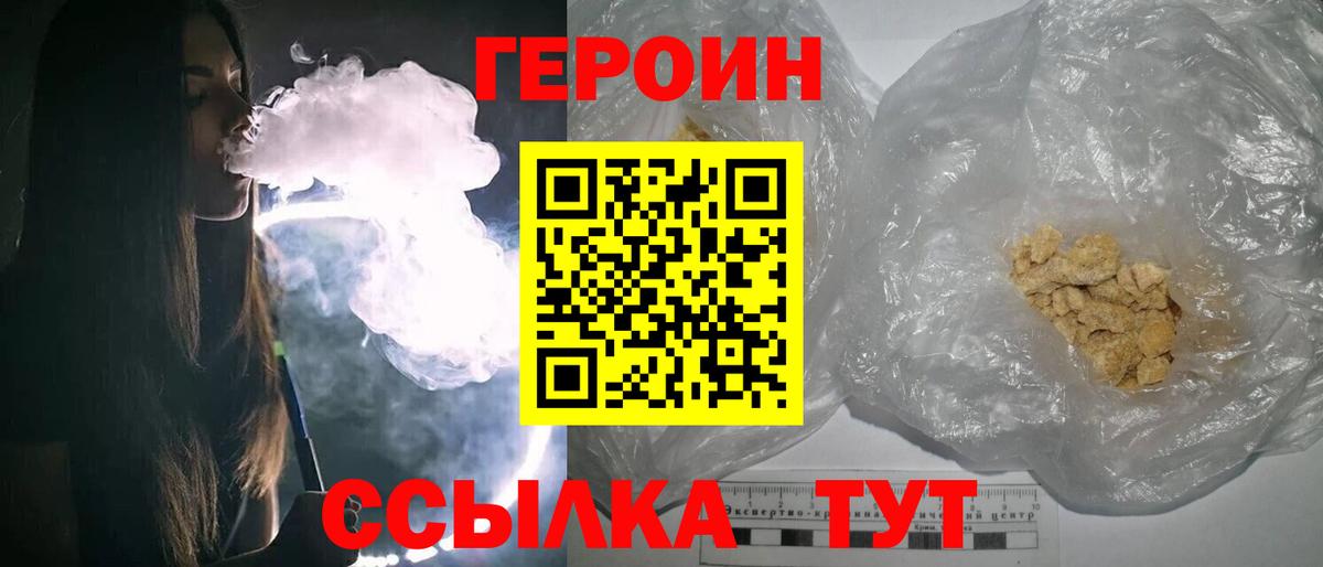 Героин VHQ Карталы