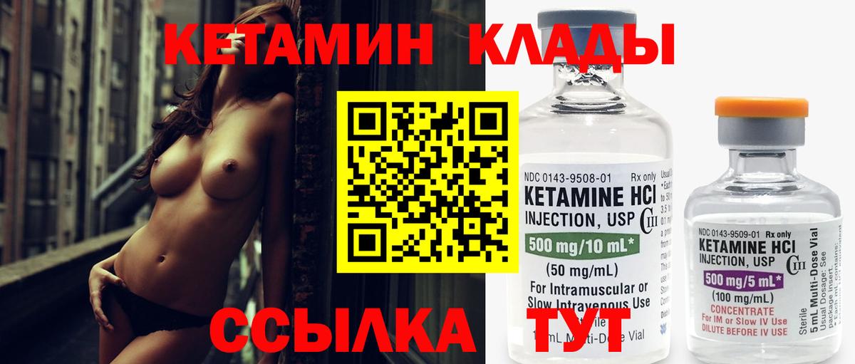 Кетамин ketamine  Вход с VPN  КЕТАМИН ketamine  Карталы 