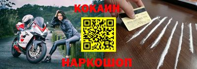 кокаин перу Кумертау