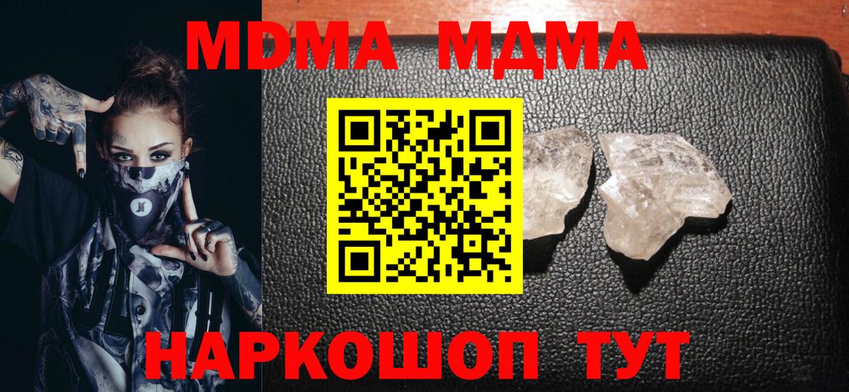 Карталы  MDMA кристаллы  Вход с VPN  MDMA Molly 