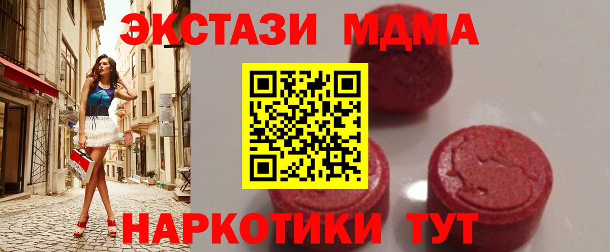 МДМА Molly Карталы