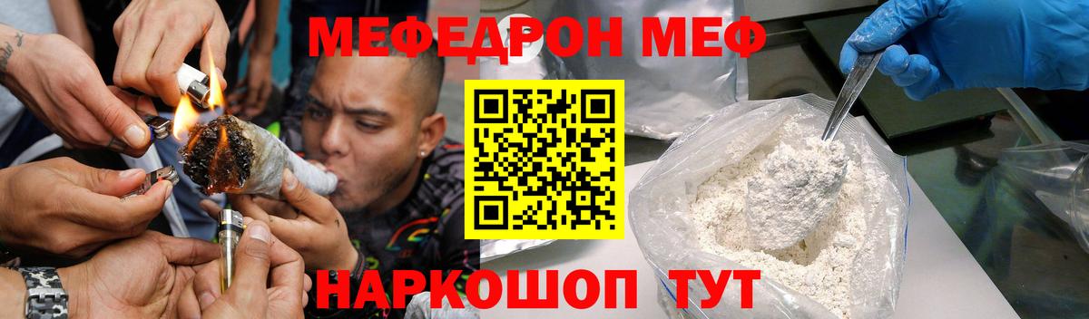 Меф мяу мяу  Карталы