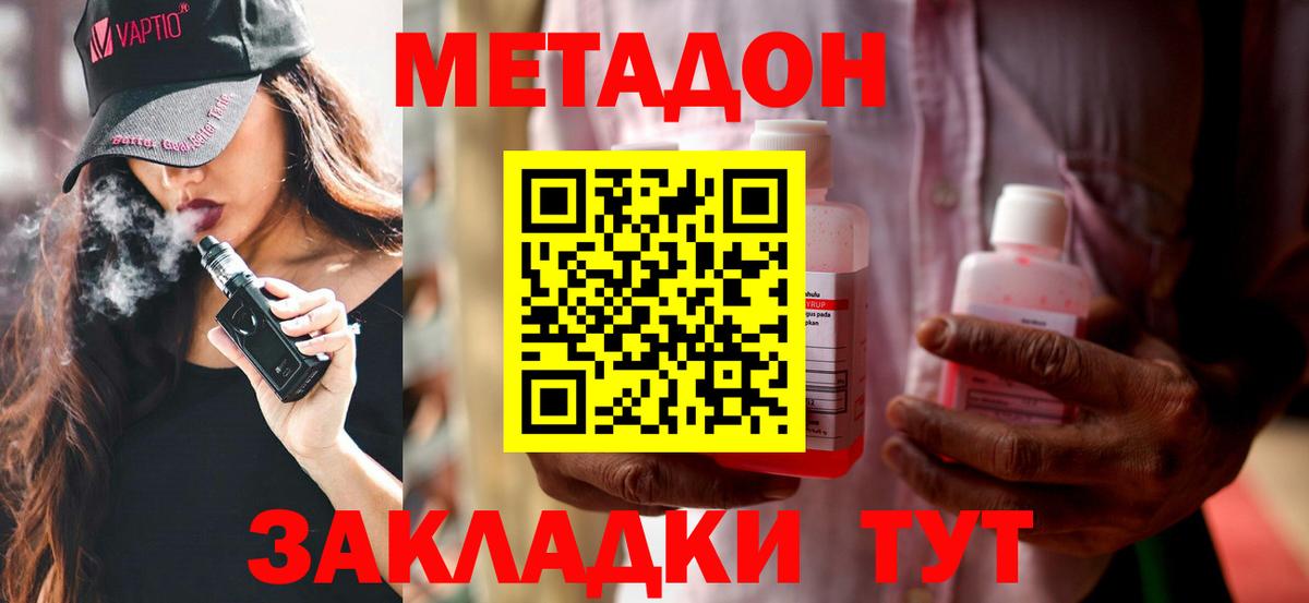 МЕТАДОН methadone  Вход с VPN  МЕТАДОН белоснежный  Карталы 