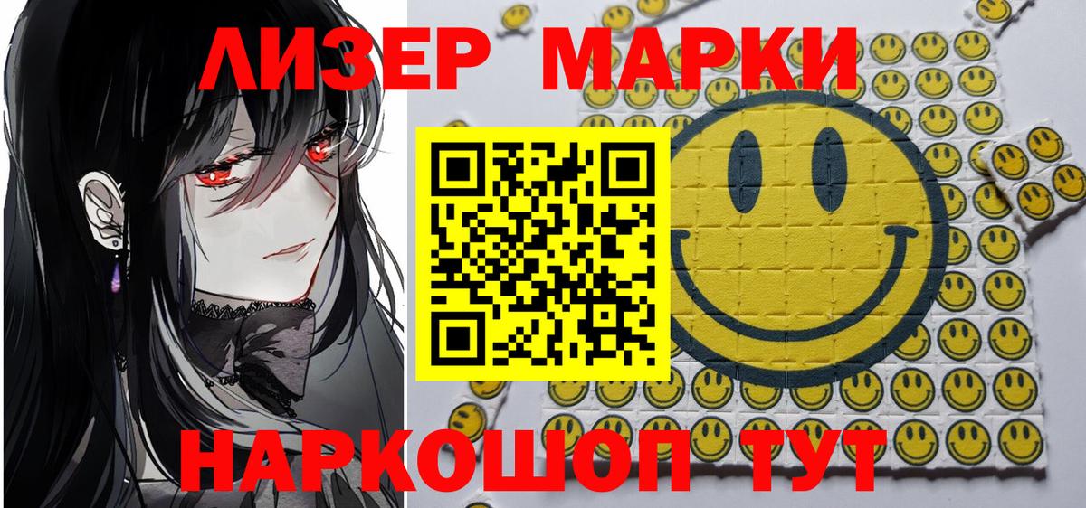 Марки N-bome 1,5мг  Марки N-bome 1,5мг  Карталы  Вход с VPN 
