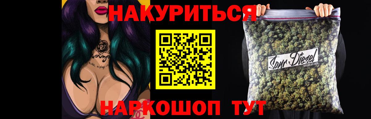 Марихуана VHQ  Шишки марихуана тримм  Вход с VPN  Карталы  Каннабис SATIVA & INDICA 